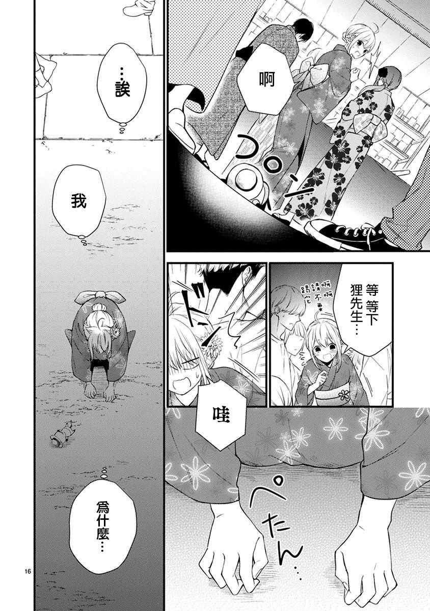 第49.1话