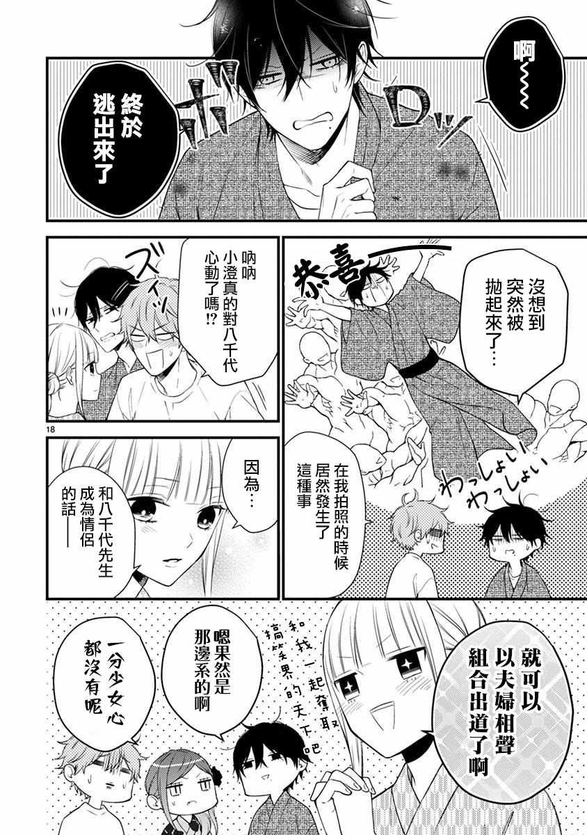 第49.1话