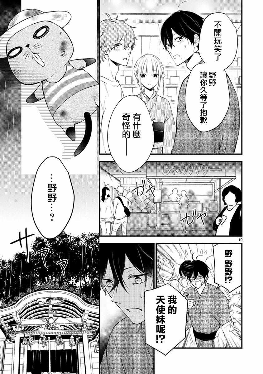 第49.1话