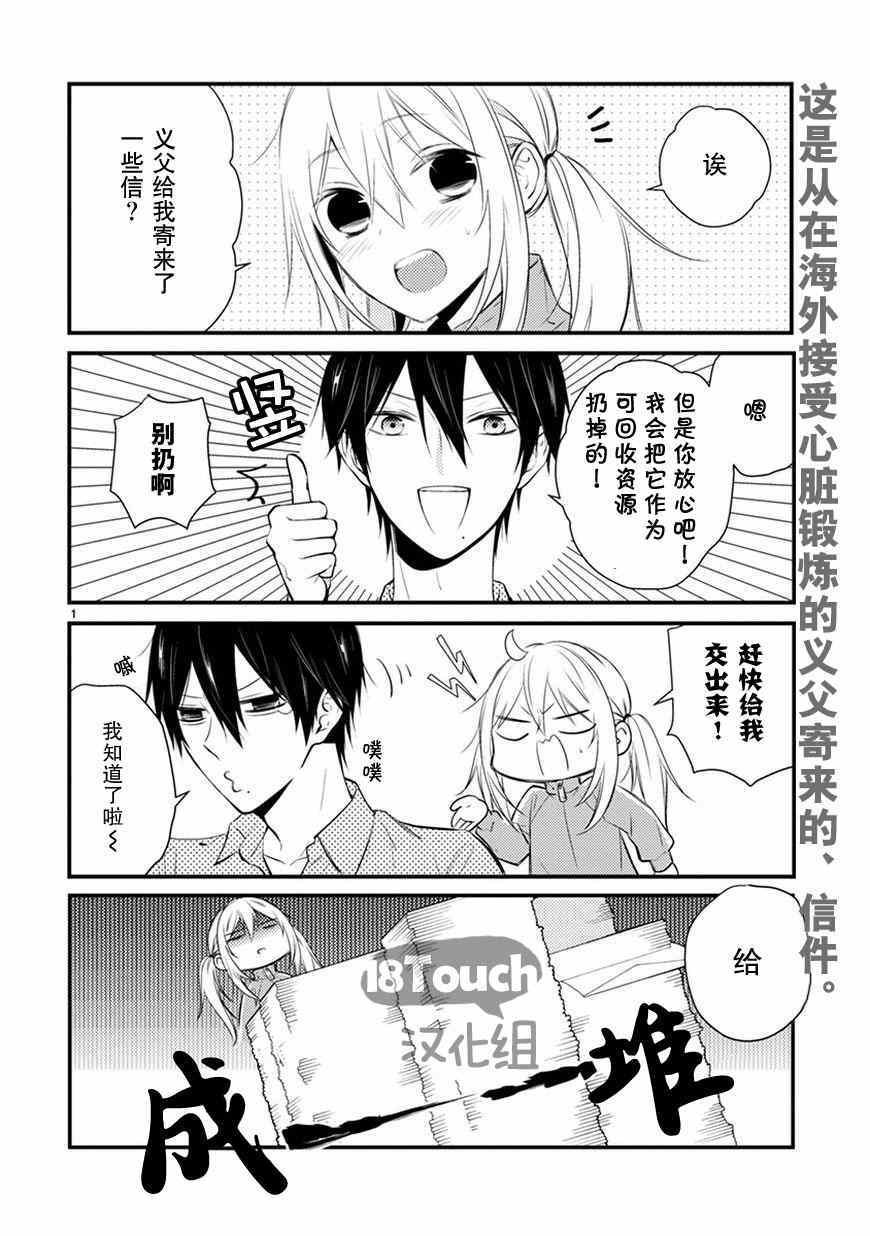 番外篇01