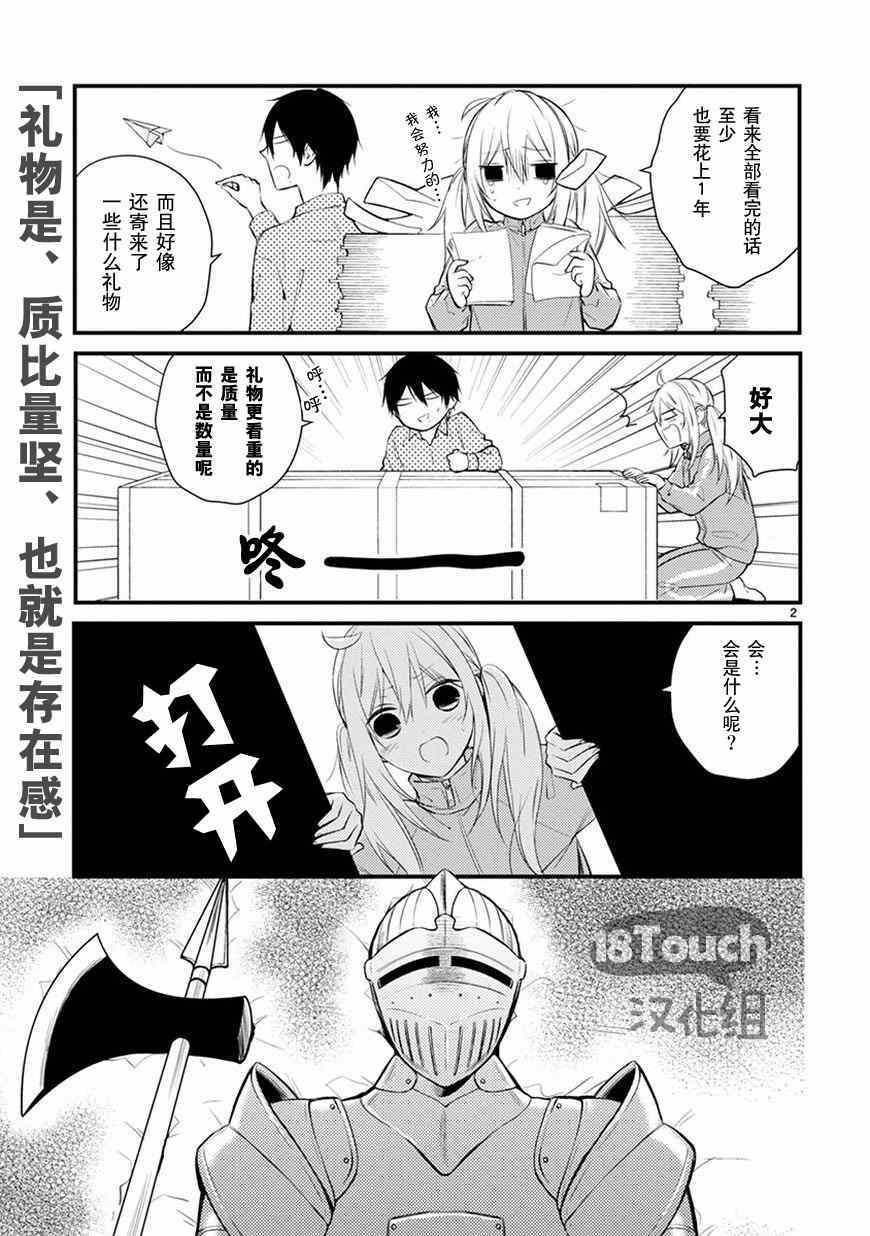番外篇01