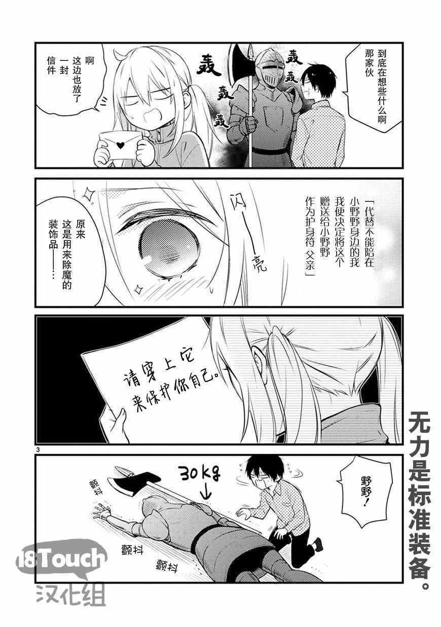 番外篇01