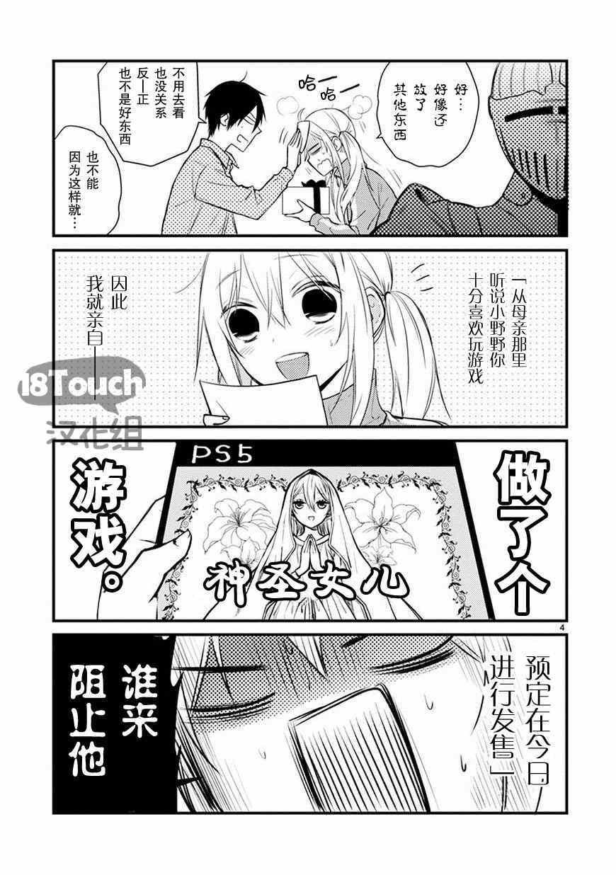 番外篇01