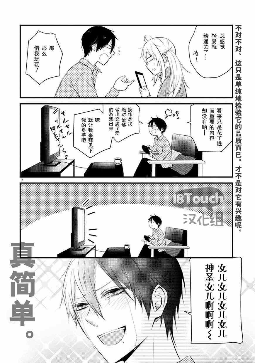 番外篇01