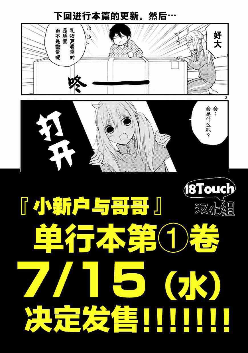 番外篇01
