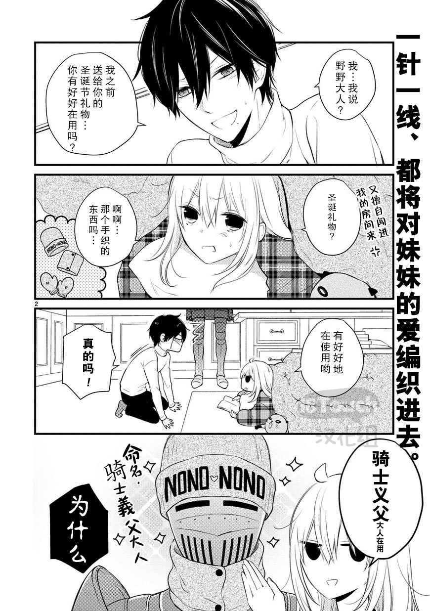 番外篇02