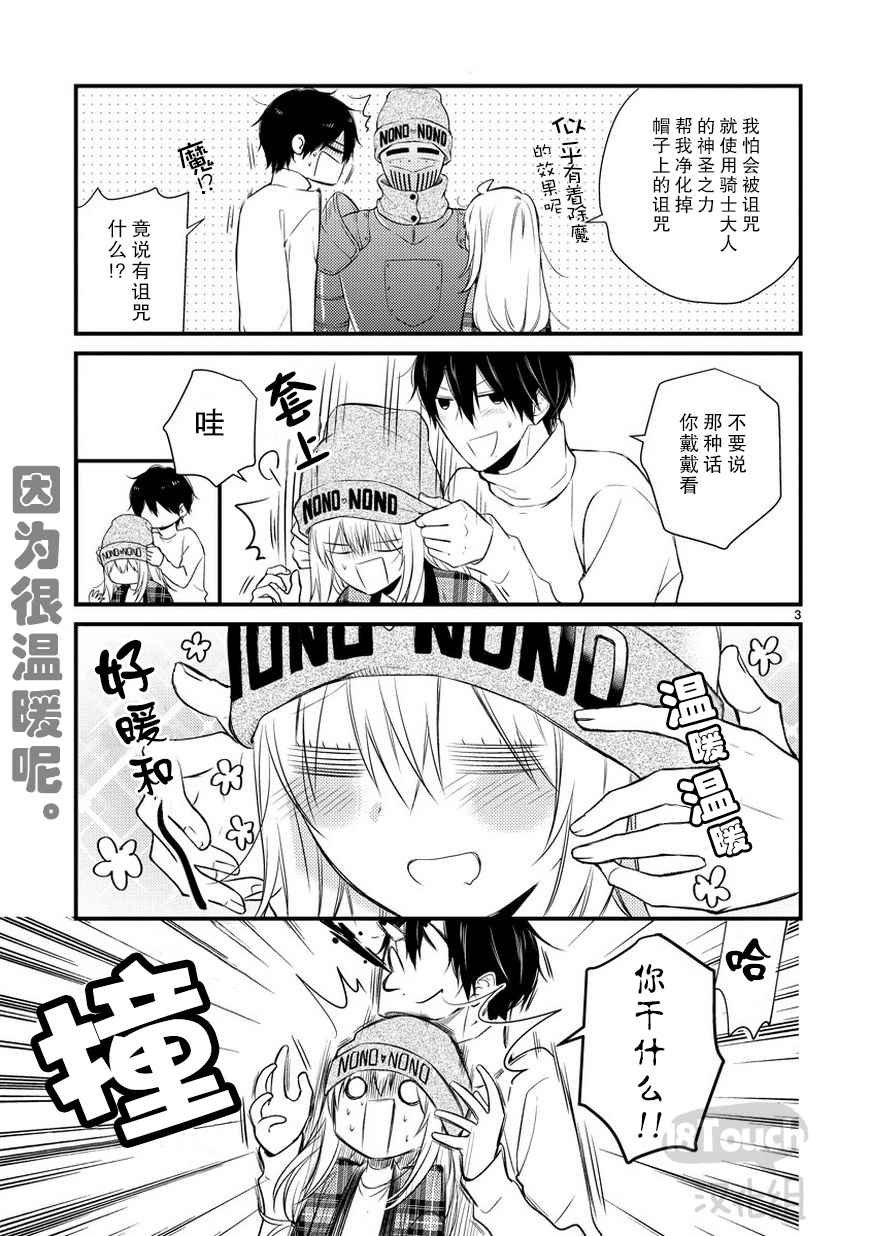 番外篇02