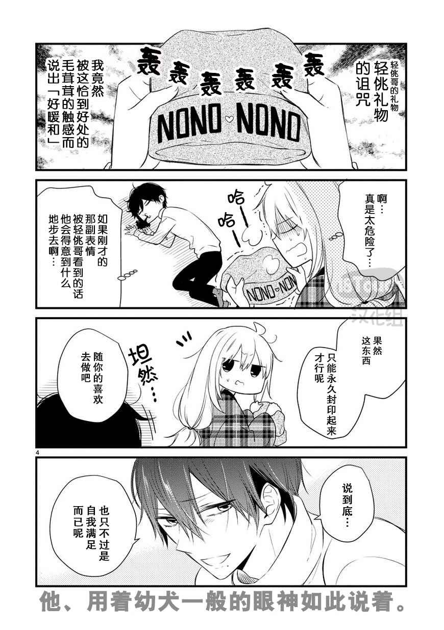 番外篇02