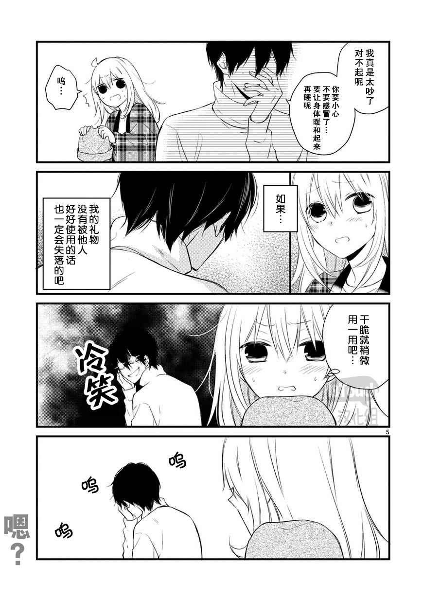 番外篇02