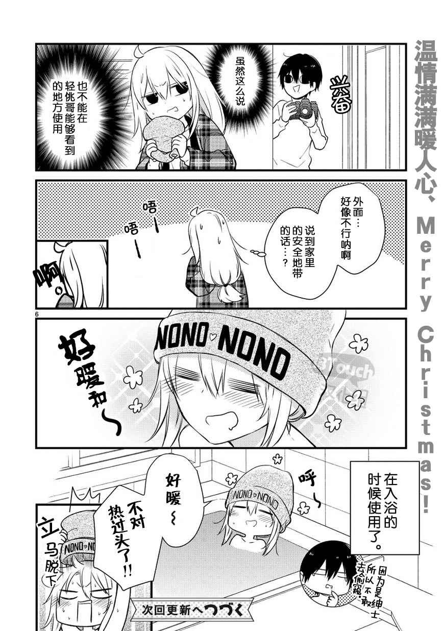 番外篇02