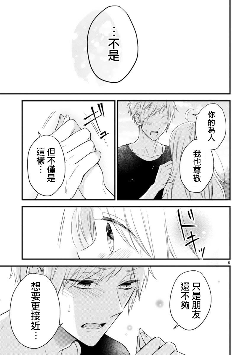 第53话
