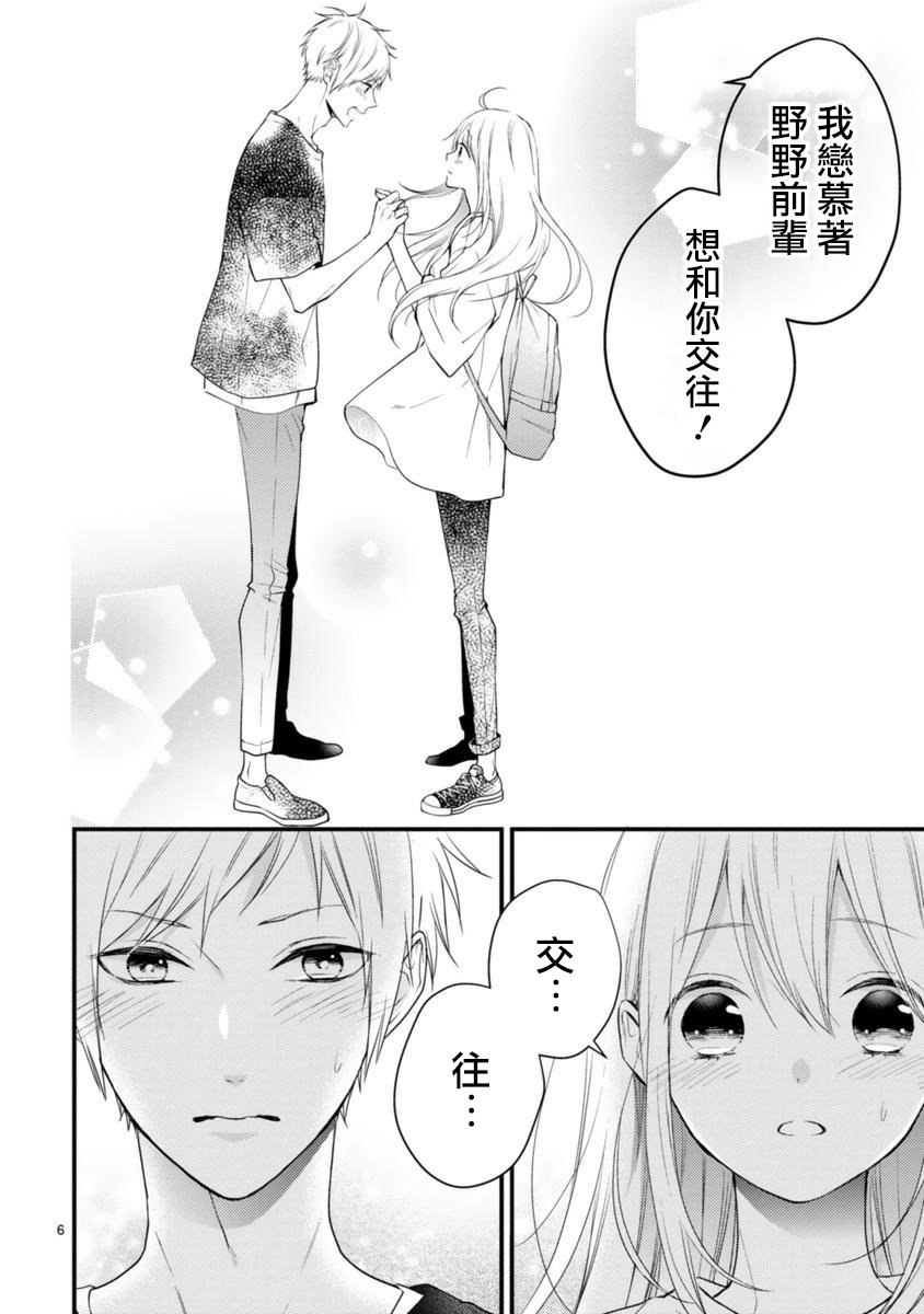 第53话