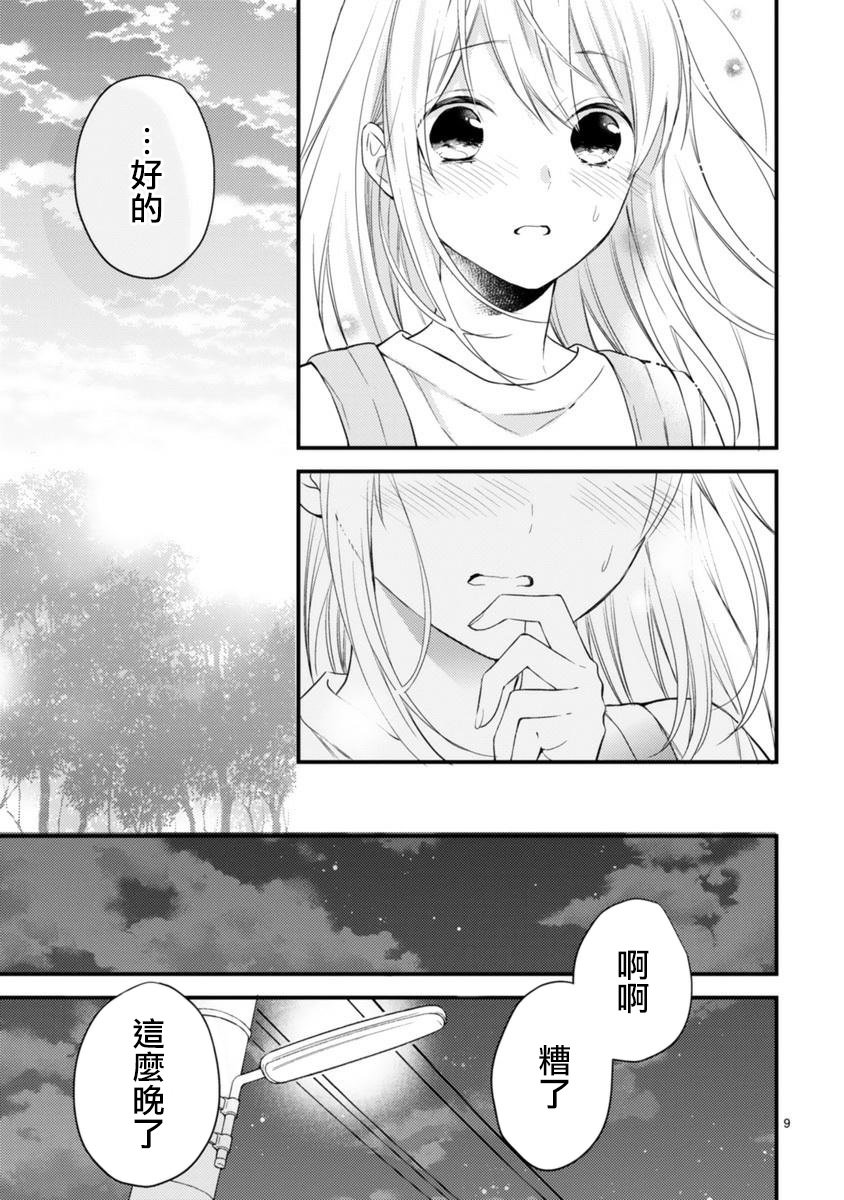 第53话