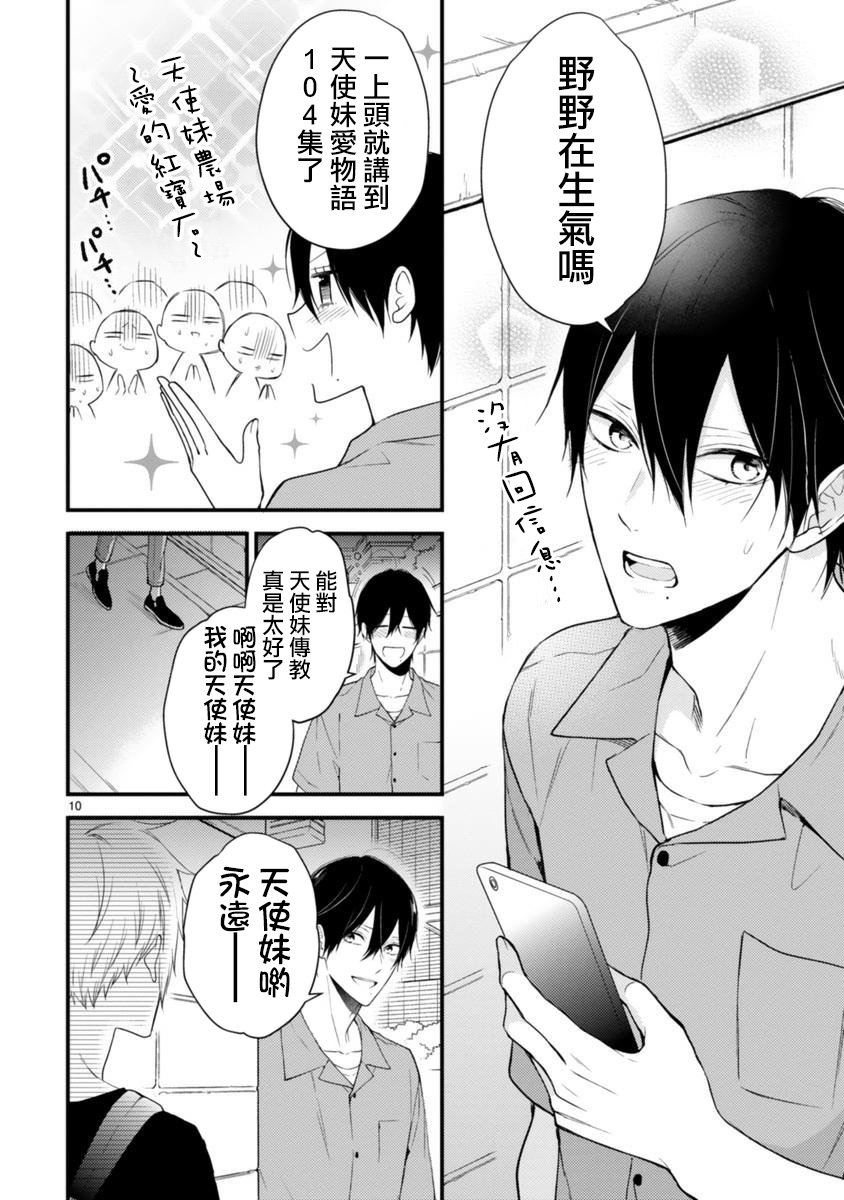 第53话