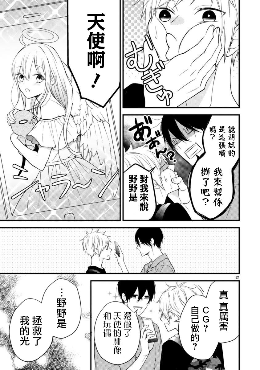 第53话