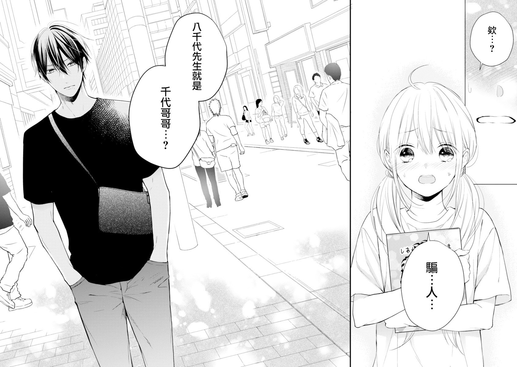 第55话