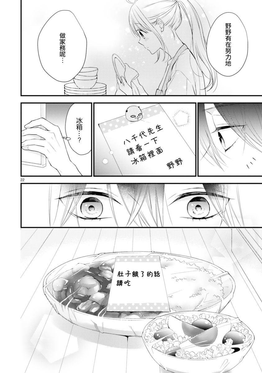 第56话