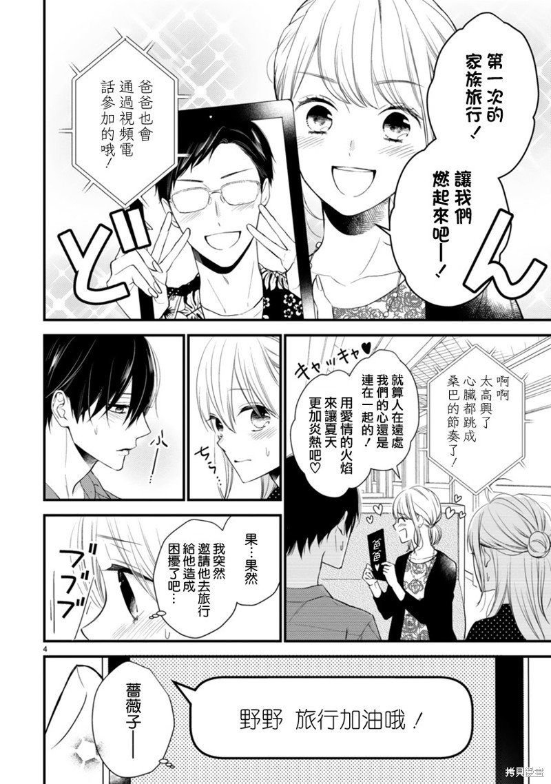 第57话
