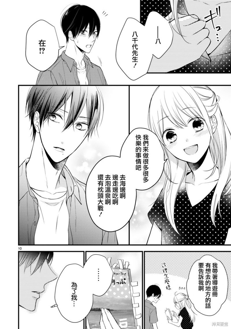 第57话