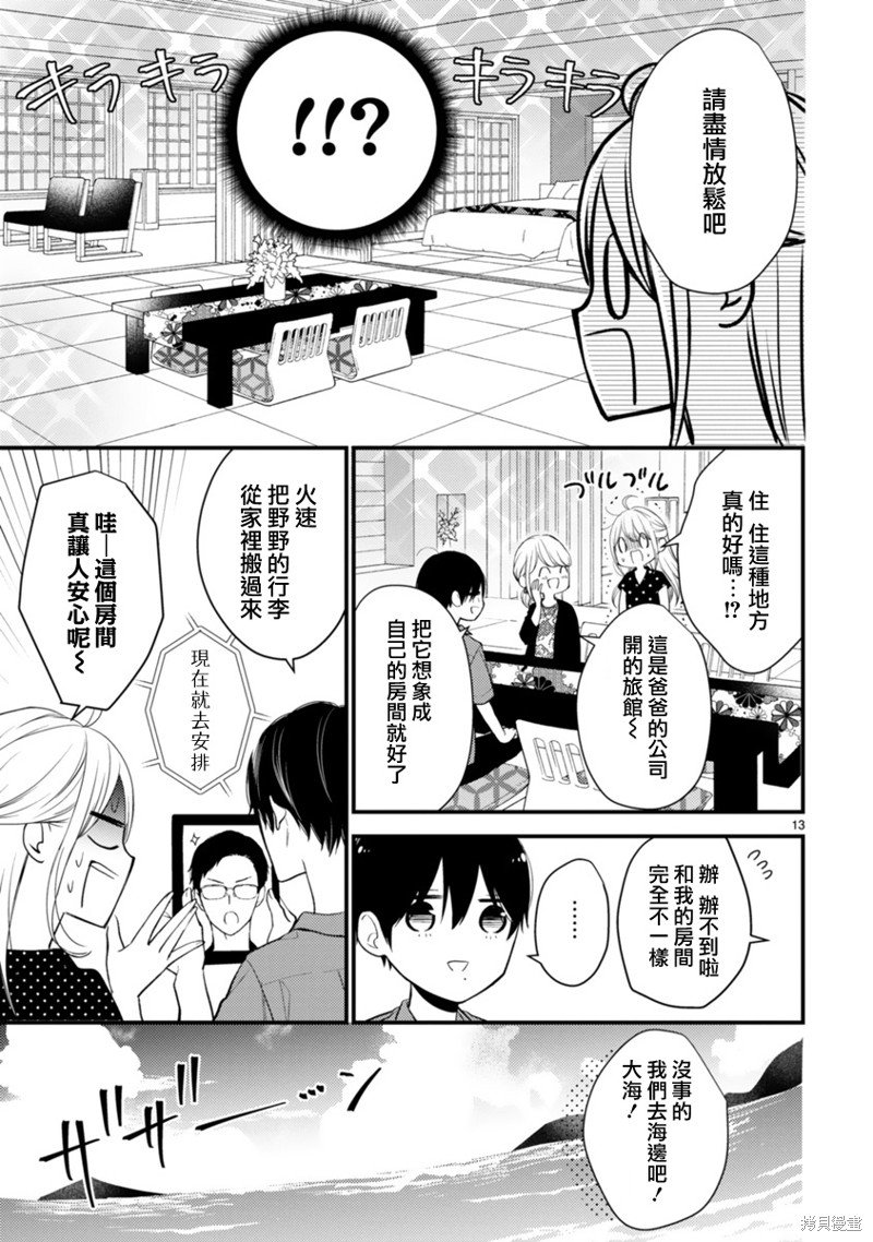 第57话