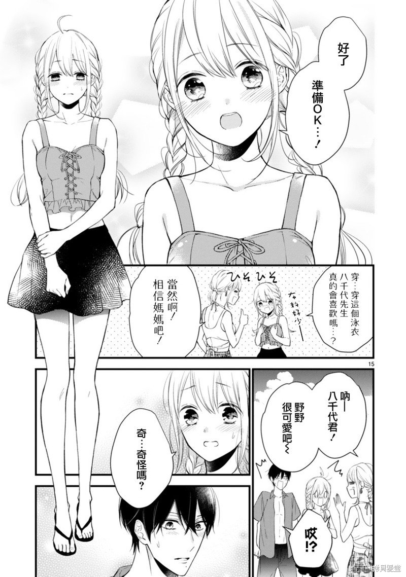 第57话