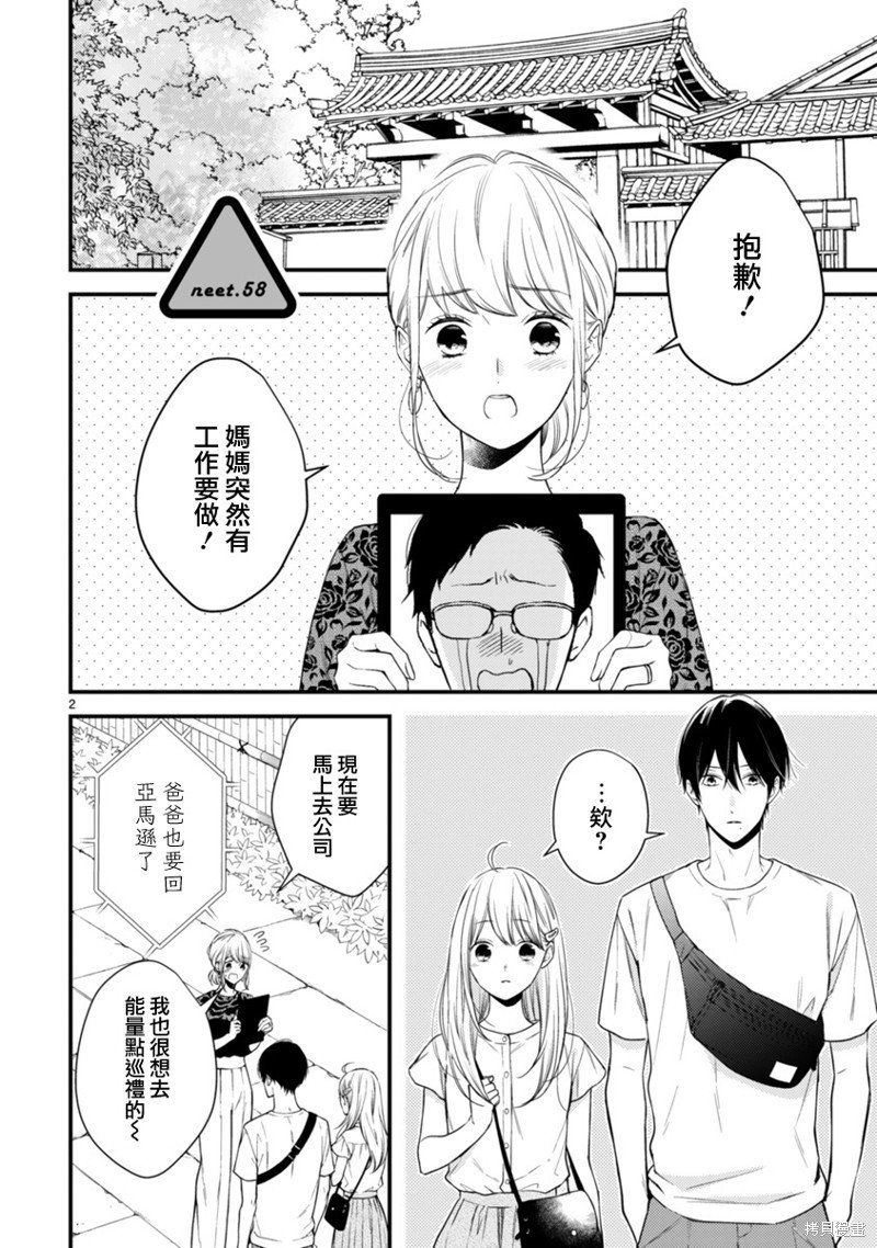 第58话