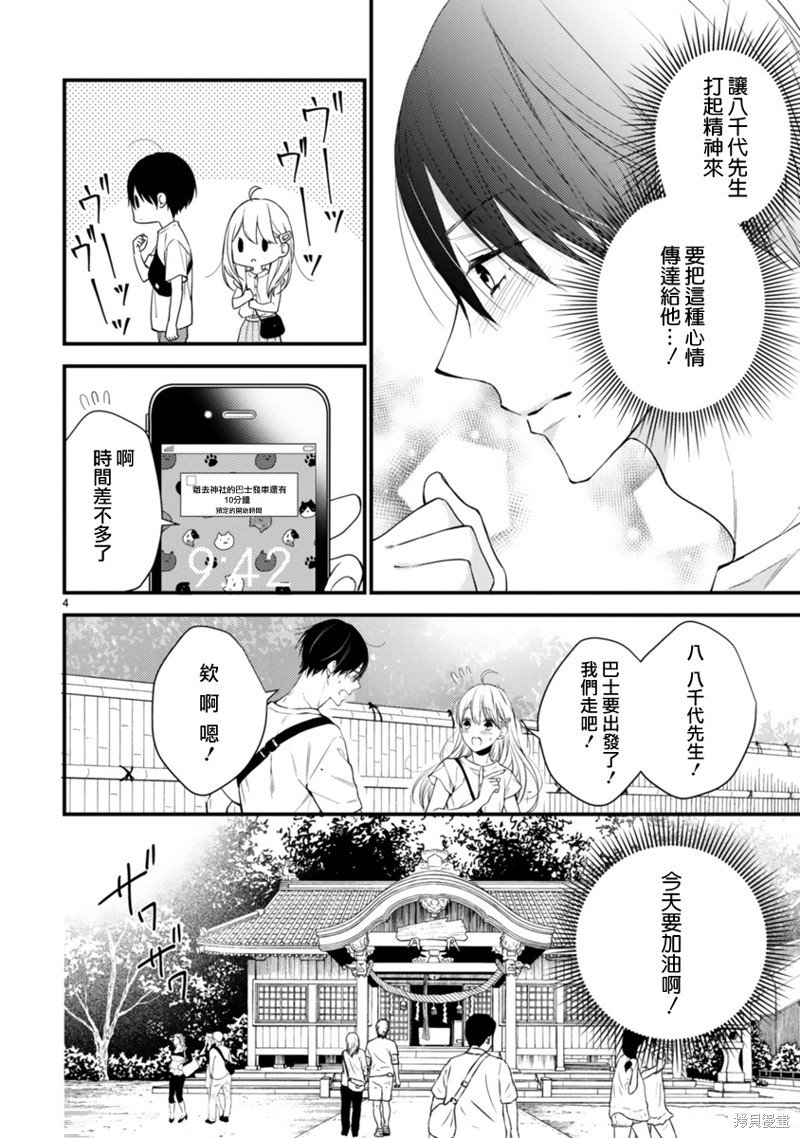 第58话