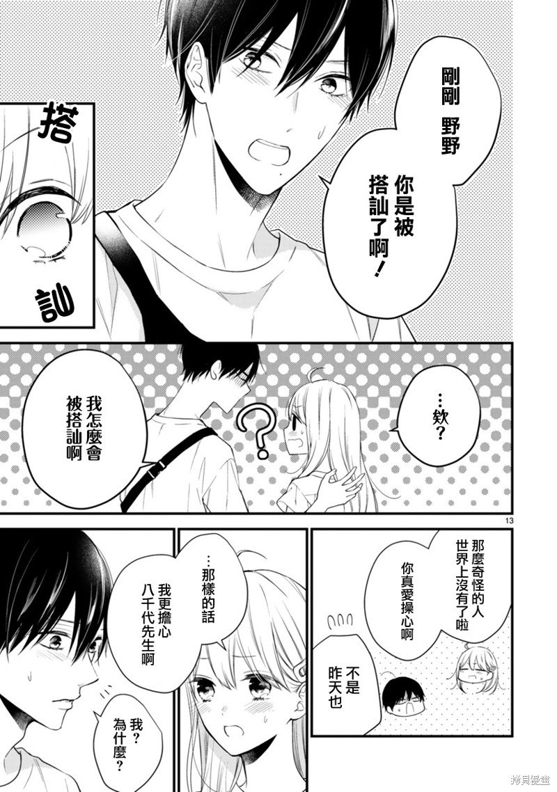第58话
