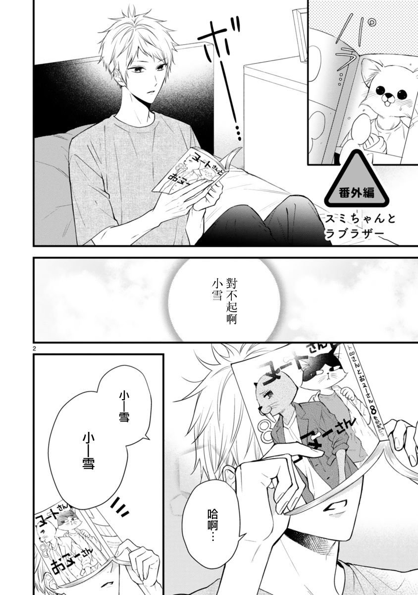 第59话 番外（3）