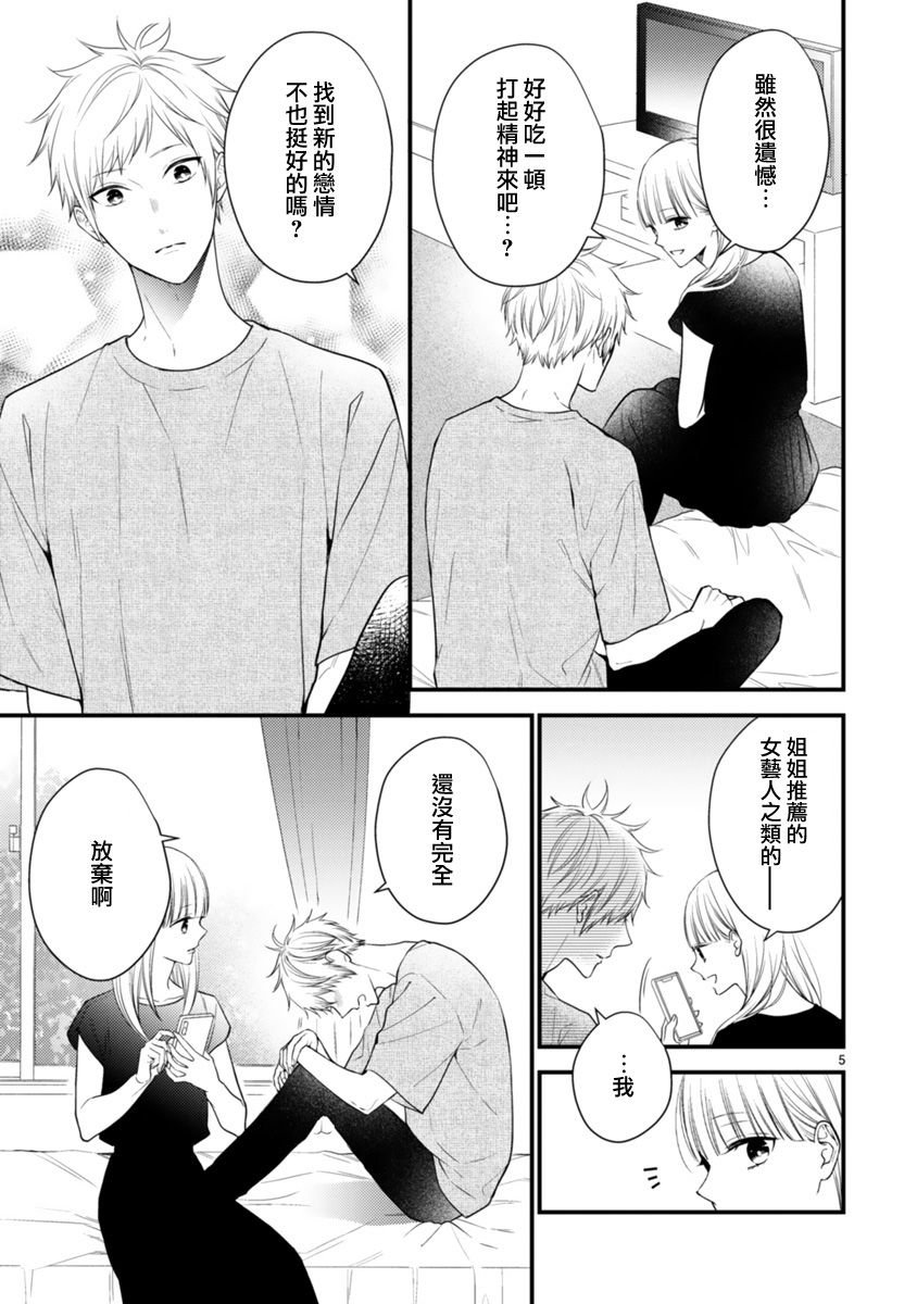 第59话 番外（3）