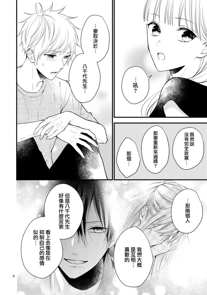 第59话 番外（3）