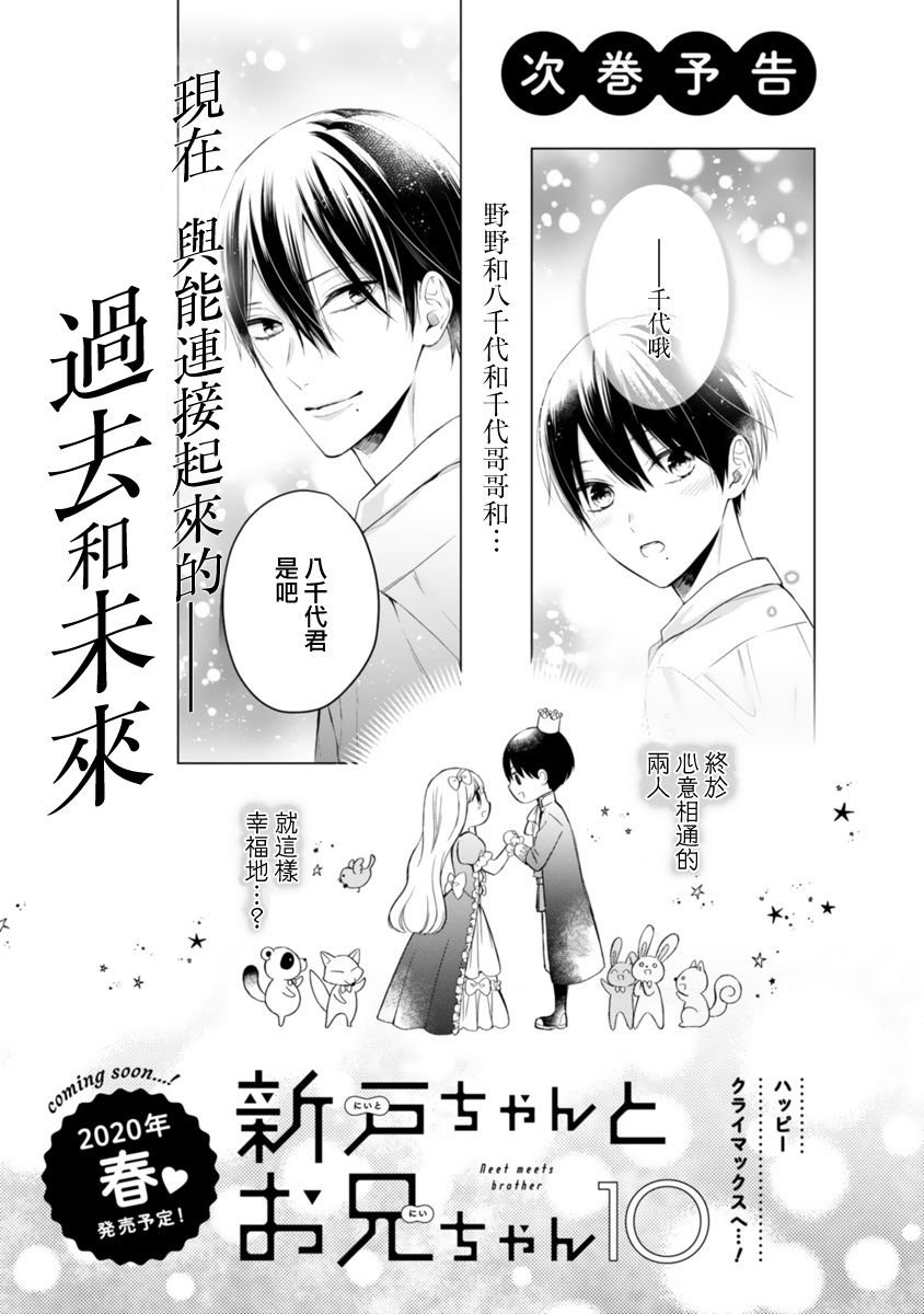 第59话 番外（3）