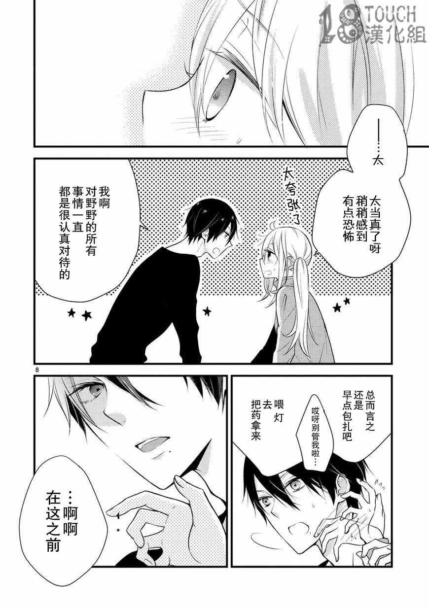 第6话