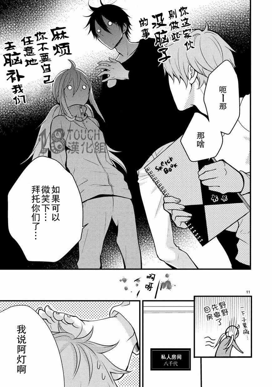 第6话