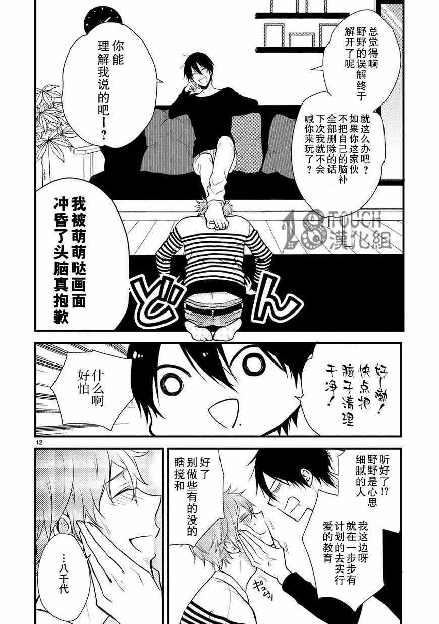 第6话