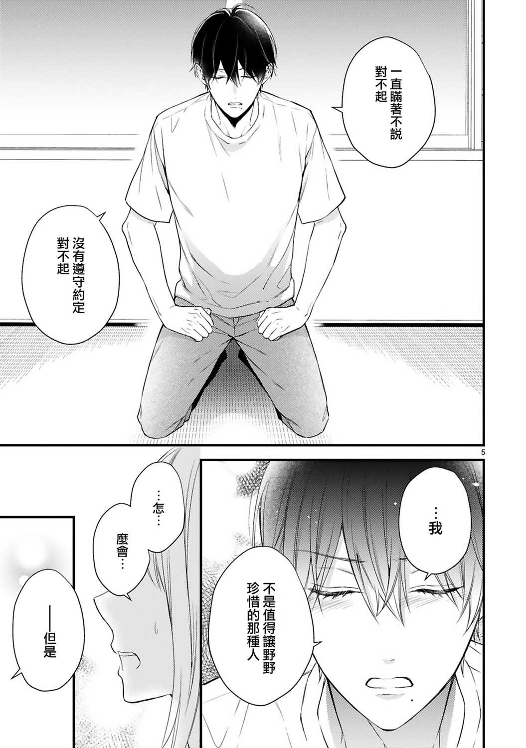 第60话