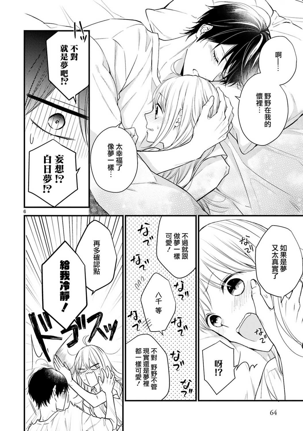 第60话