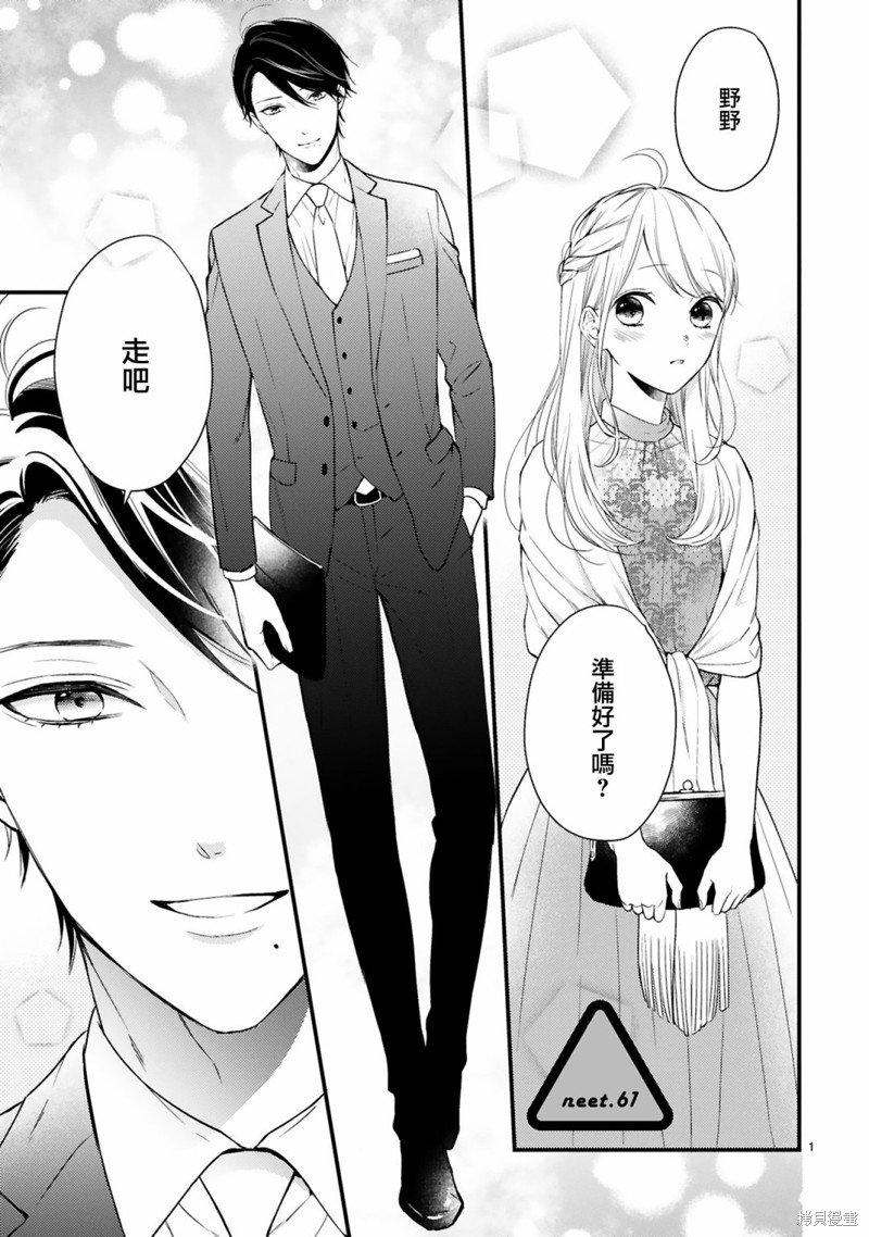 第61话