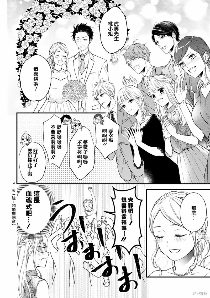 第61话