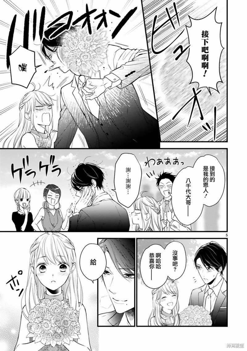 第61话