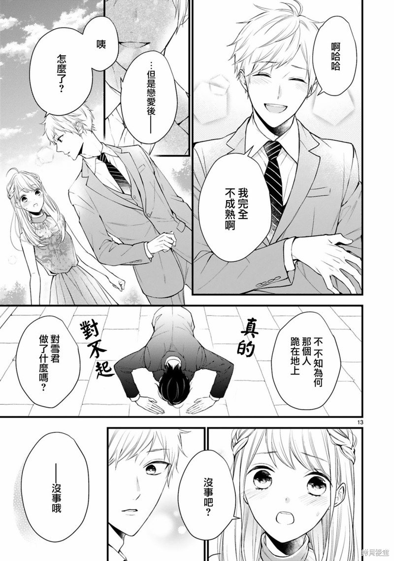 第61话