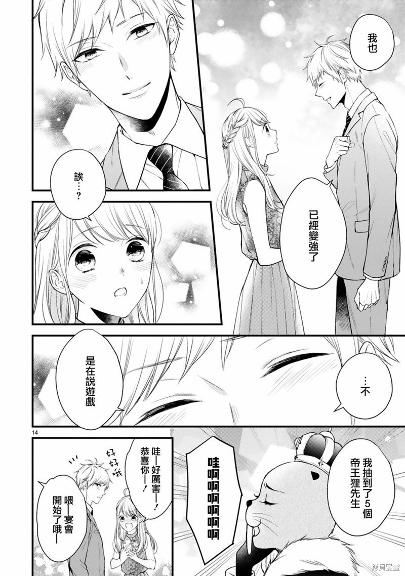 第61话