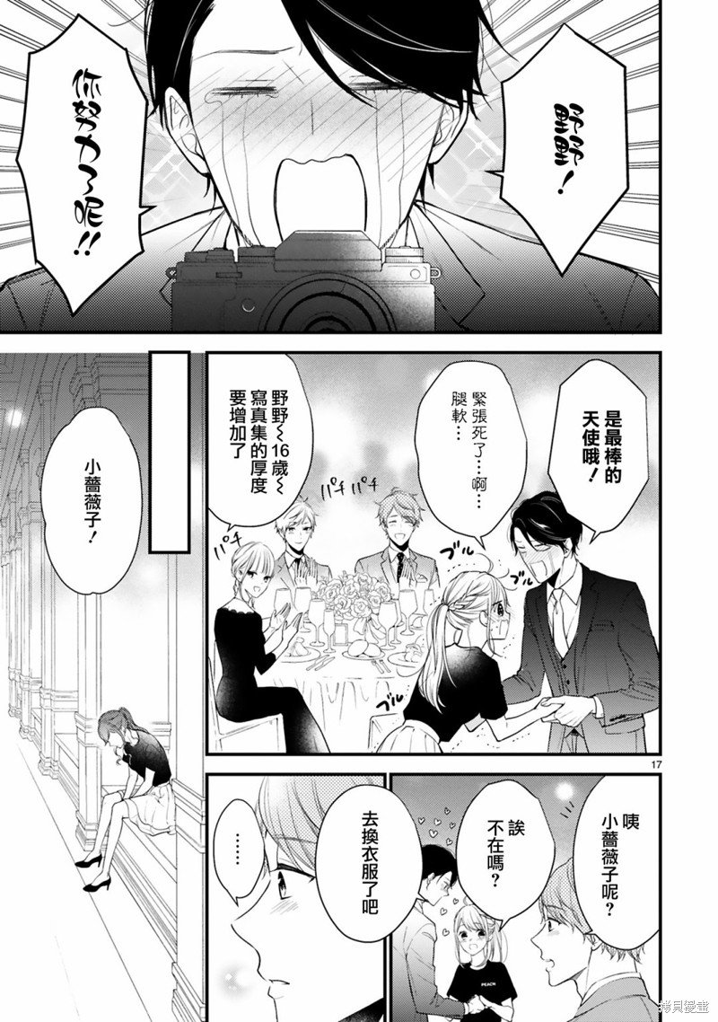 第61话