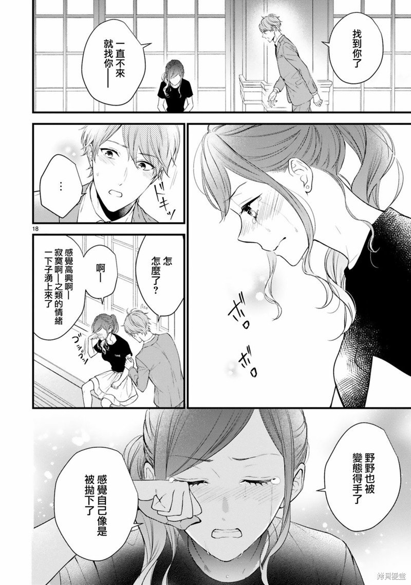 第61话