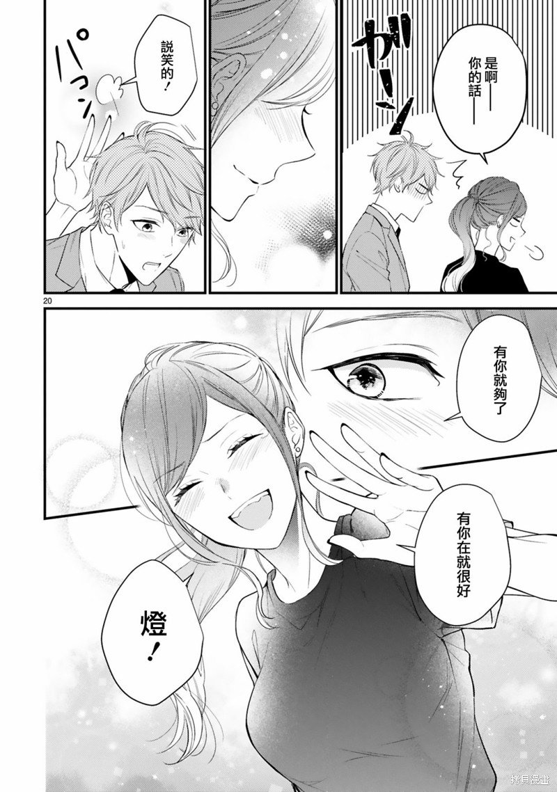 第61话