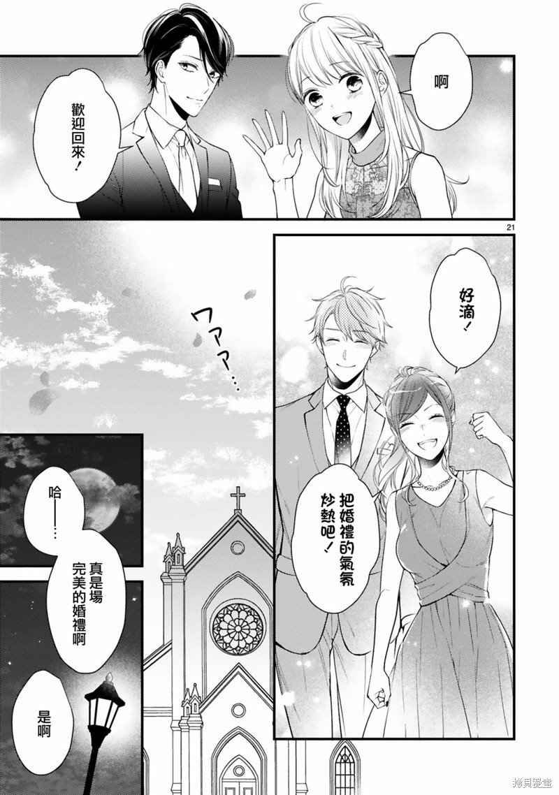 第61话