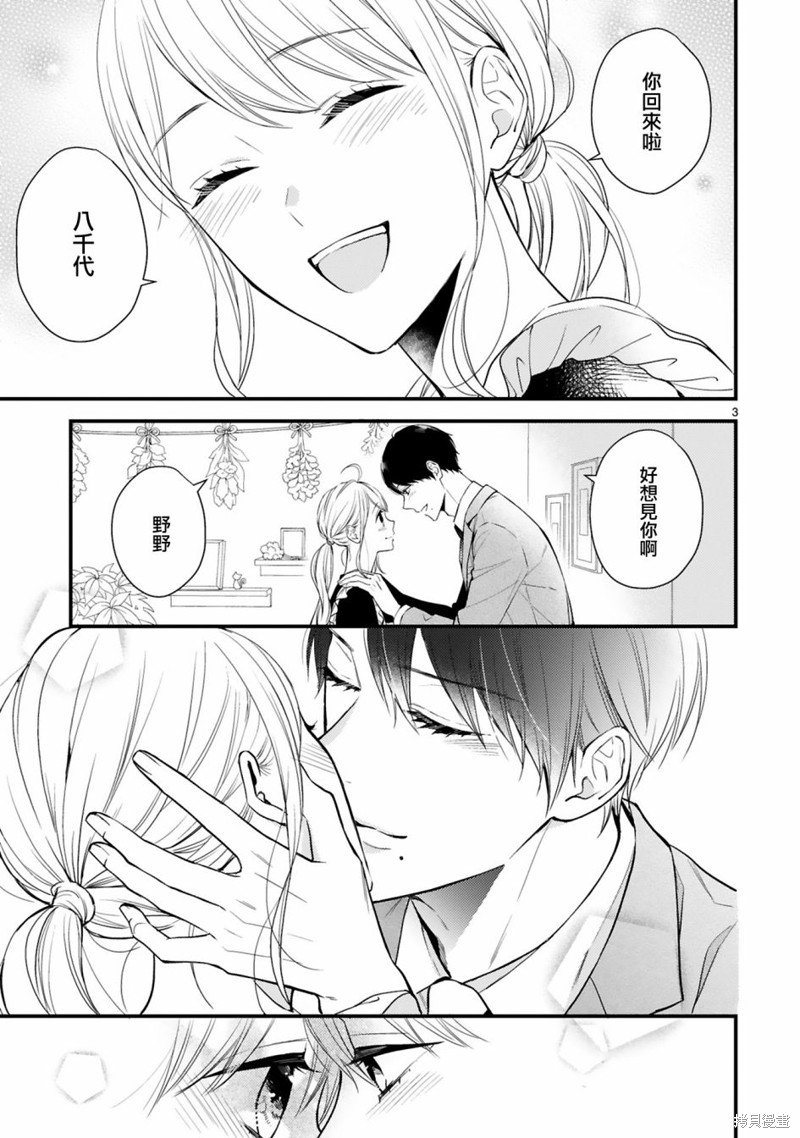 未来篇+特典