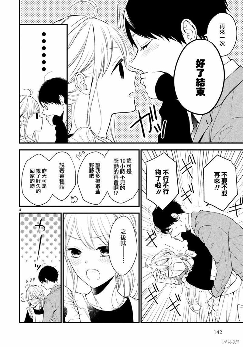 未来篇+特典