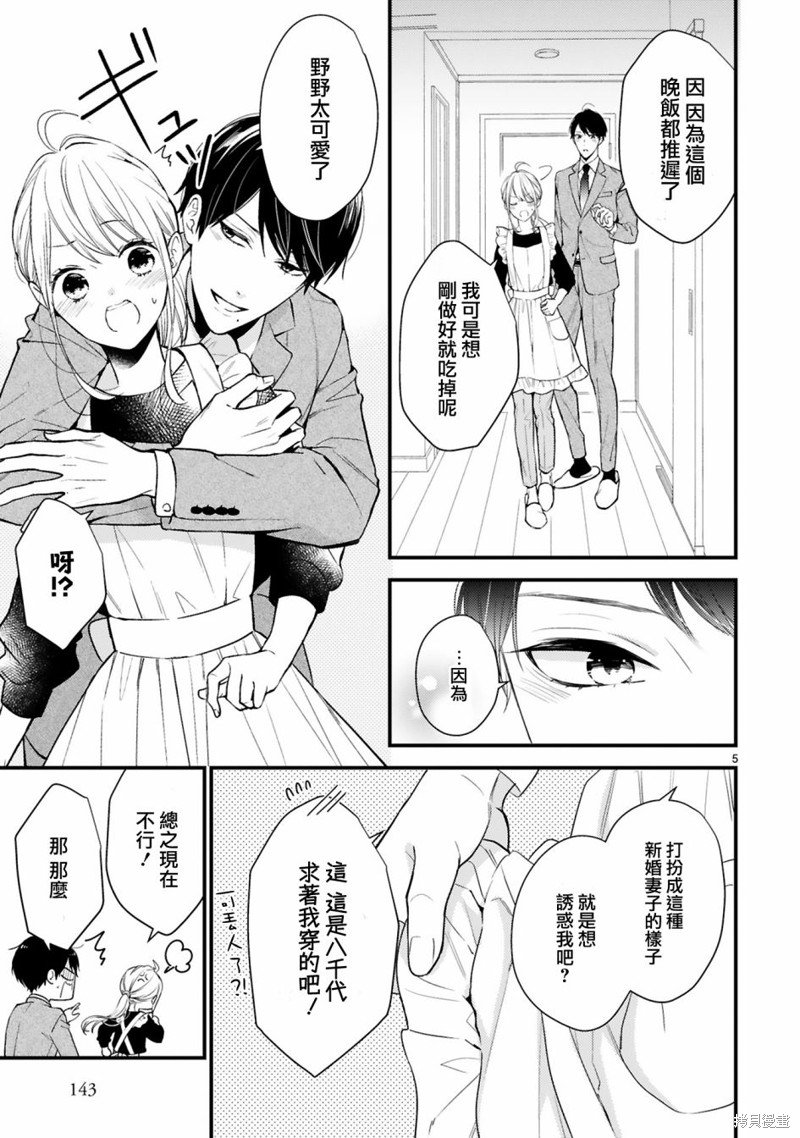 未来篇+特典