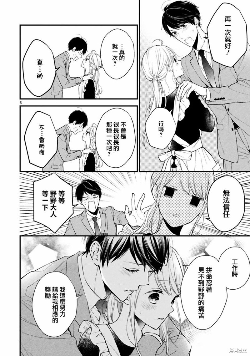 未来篇+特典